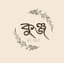 Kunjo